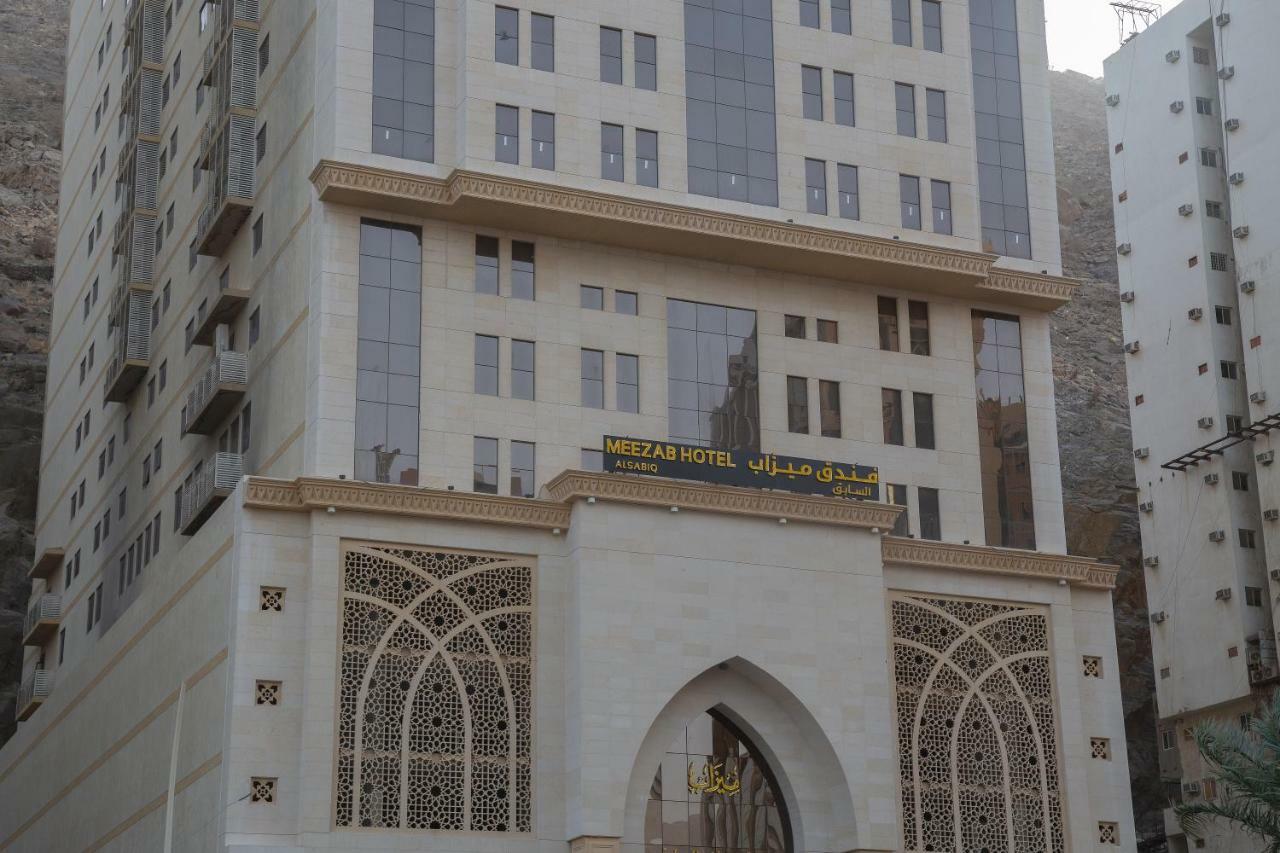 Meezab Al Sabiq Hotel Μέκκα Εξωτερικό φωτογραφία